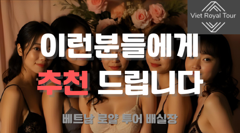 하노이 에코걸 프로필 가격 예약 방법 알아보자