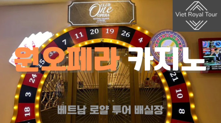 다낭 카지노 총 정리 (최신정보)