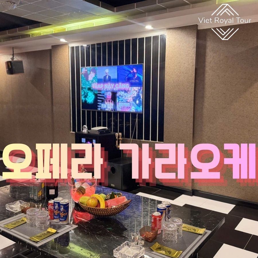원오페라 가라오케