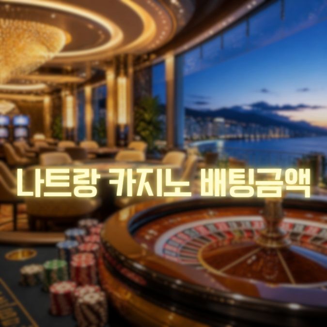 나트랑 카지노 최소 배팅금액 메인