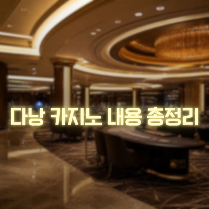하노이 카지노 정리 메인